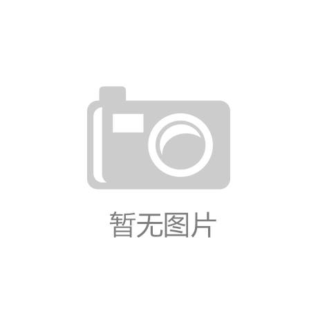 【Vsport体育平台】先讯美资防盗标签商标权得到切实保护